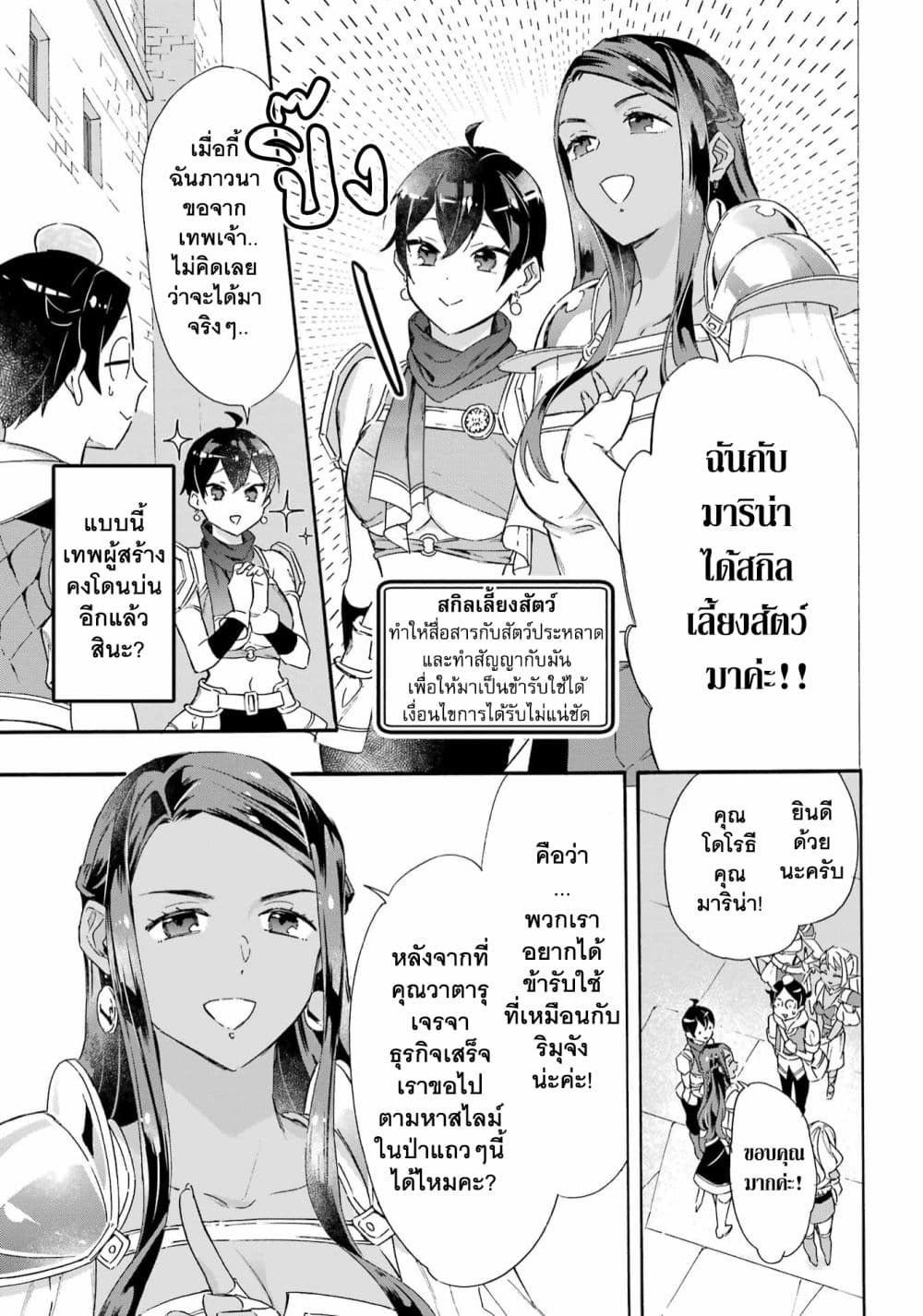 Mezase Gouka Kyakusen!! เกิดชาตินี้พรี่ต้องมีเรือสำราญ 23 (19)